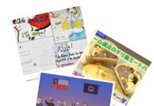 Mitaka: un pueblo japonés que ama Chile mitaka
